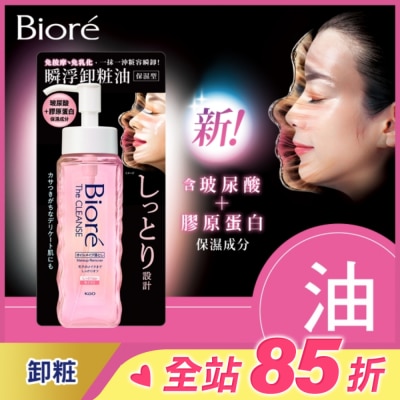 Biore 蜜妮 Biore 瞬浮卸粧油 保濕型 190ml