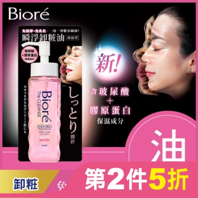 Biore 蜜妮 Biore 瞬浮卸粧油 保濕型 190ml
