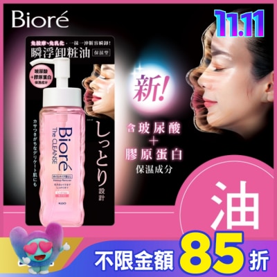 Biore 蜜妮 Biore 瞬浮卸粧油 保濕型 190ml