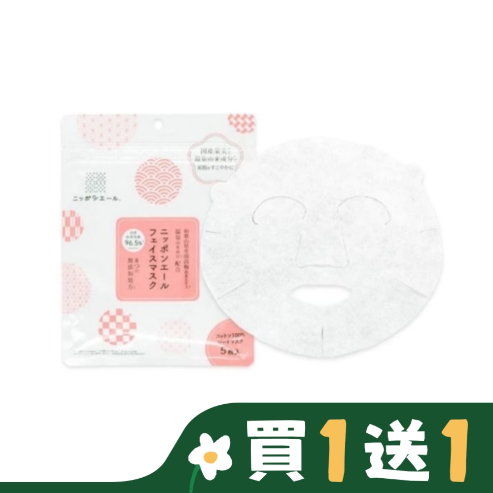 Nippon Yell和歌山縣南高梅與溫泉藻萃取面膜(5枚入)