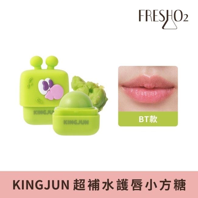 FreshO2 X KINGJUN 超補水護唇小方糖-BT香草 6.8g