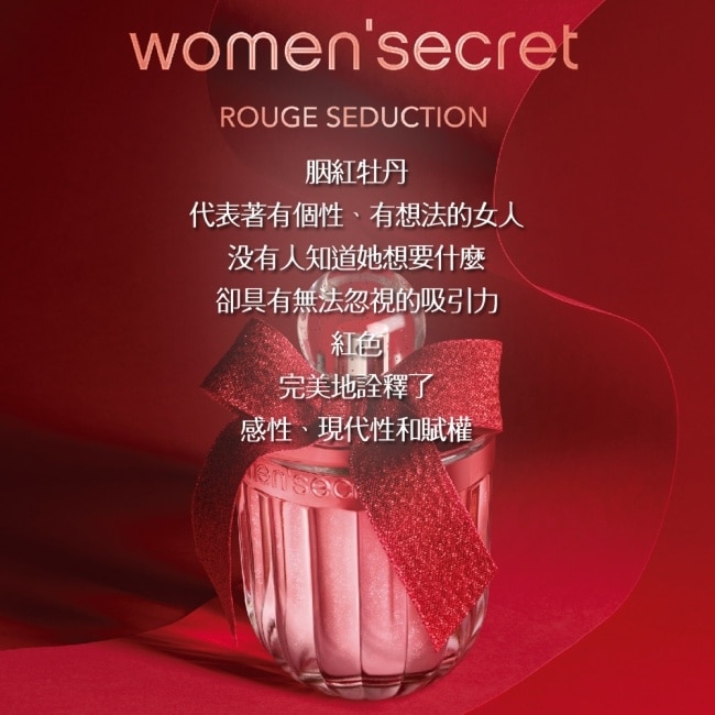 women，secret 胭紅牡丹女性淡香精禮盒