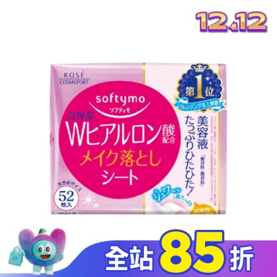 softymo 絲芙蒂 【KOSE 絲芙蒂】親膚卸粧棉52枚(玻尿酸)