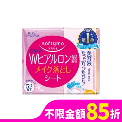 softymo 絲芙蒂 【KOSE 絲芙蒂】親膚卸粧棉52枚(玻尿酸)