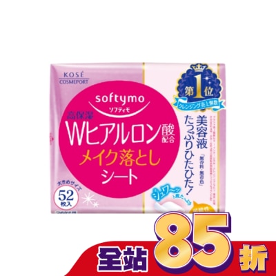 softymo 絲芙蒂 【KOSE 絲芙蒂】親膚卸粧棉52枚(玻尿酸)