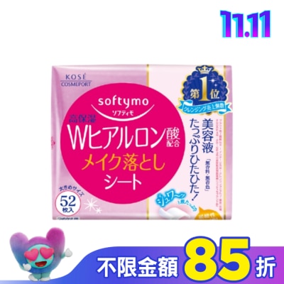 softymo 絲芙蒂 【KOSE 絲芙蒂】親膚卸粧棉52枚(玻尿酸)