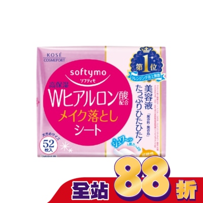 softymo 絲芙蒂 【KOSE 絲芙蒂】親膚卸粧棉52枚(玻尿酸)