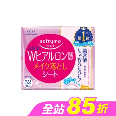 softymo 絲芙蒂 - 【KOSE 絲芙蒂】親膚卸粧棉52枚(玻尿酸)