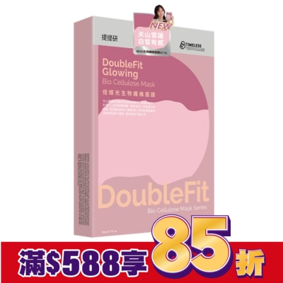 TIMELESSTRUTHMASK 提提研倍燦光DoubleFit生物纖維面膜2入 