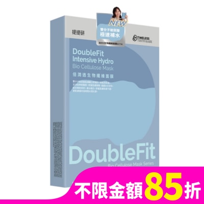 TIMELESSTRUTHMASK 提提研倍潤透DoubleFit生物纖維面膜2入 