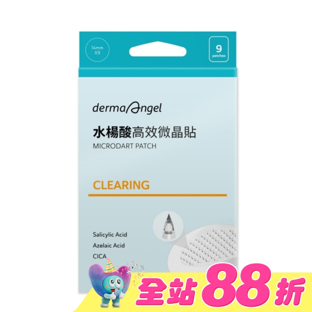 護妍天使水楊酸高效微晶貼9入
