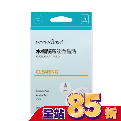 DERMAANGEL 護妍天使水楊酸高效微晶貼9入