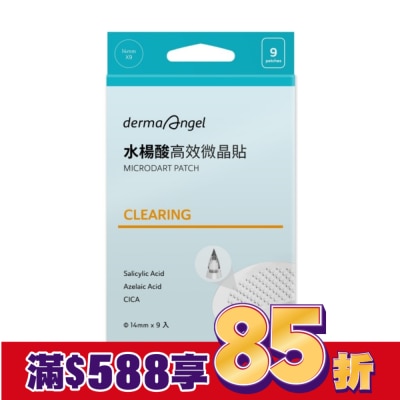 DERMAANGEL 護妍天使水楊酸高效微晶貼9入
