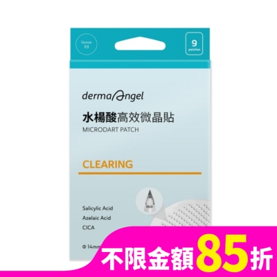 DERMAANGEL 護妍天使水楊酸高效微晶貼9入