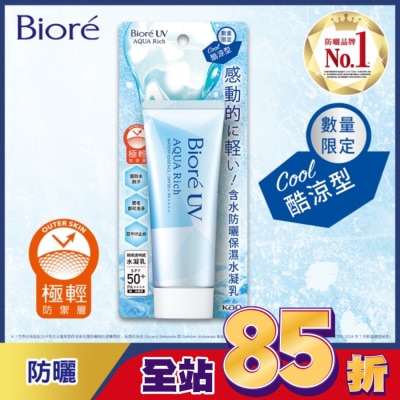 Biore 蜜妮 - Biore 含水防曬保濕水凝乳SPF50+ PA++++ 70g(酷涼型)