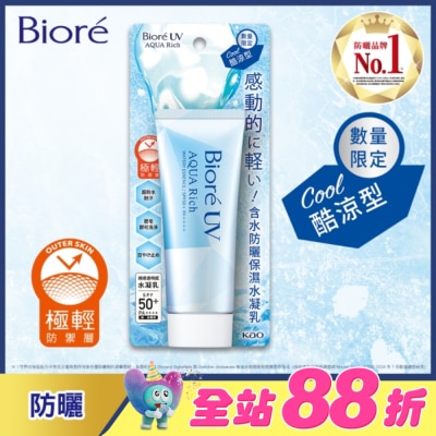 Biore 蜜妮 - Biore 含水防曬保濕水凝乳SPF50+ PA++++ 70g(酷涼型)