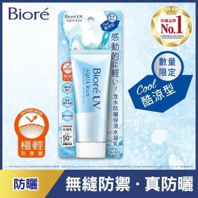 Biore 蜜妮 Biore 含水防曬保濕水凝乳SPF50+ PA++++ 70g(酷涼型)