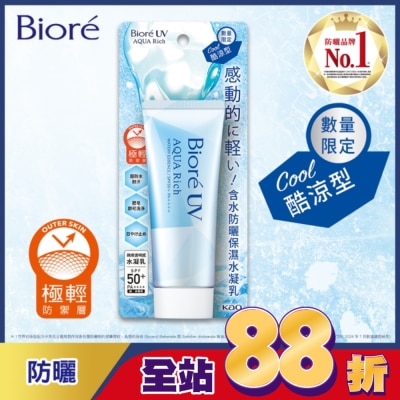 Biore 蜜妮 - Biore 含水防曬保濕水凝乳SPF50+ PA++++ 70g(酷涼型)
