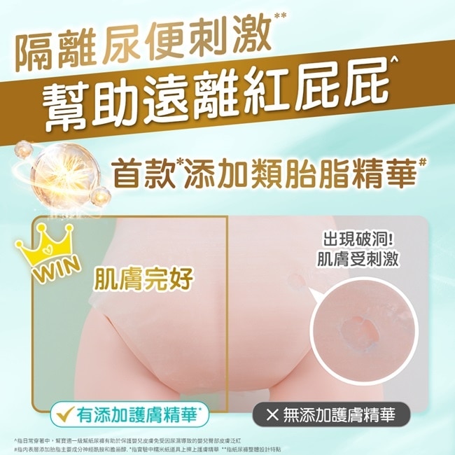 幫寶適極上守護一級幫成長禮盒組(黏貼式尿布 S小56片+M中108片)-箱購