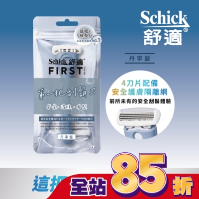 Schick 舒適 舒適FIRST TOKYO第一把刮鬍刀1刀架2刀頭丹寧藍
