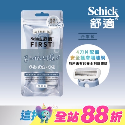 Schick 舒適 - 舒適FIRST TOKYO第一把刮鬍刀1刀架2刀頭丹寧藍
