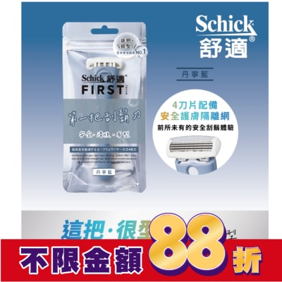 Schick 舒適 舒適FIRST TOKYO第一把刮鬍刀1刀架2刀頭丹寧藍