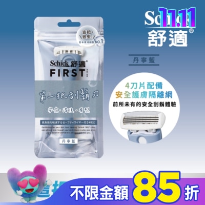 Schick 舒適 舒適FIRST TOKYO第一把刮鬍刀1刀架2刀頭丹寧藍