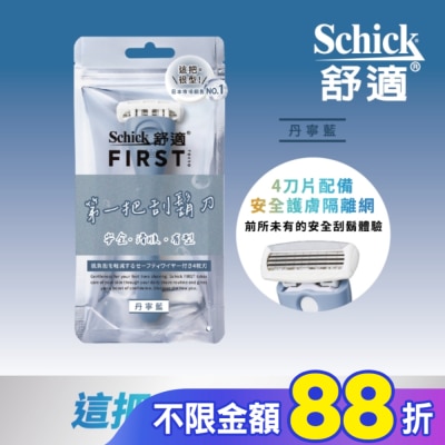 Schick 舒適 舒適FIRST TOKYO第一把刮鬍刀1刀架2刀頭丹寧藍