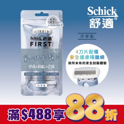 Schick 舒適 舒適FIRST TOKYO第一把刮鬍刀1刀架2刀頭丹寧藍