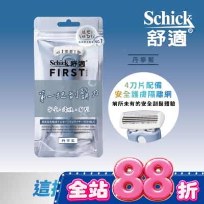 Schick 舒適 - 舒適FIRST TOKYO第一把刮鬍刀1刀架2刀頭丹寧藍 image