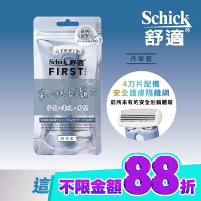Schick 舒適 舒適FIRST TOKYO第一把刮鬍刀1刀架2刀頭丹寧藍 image