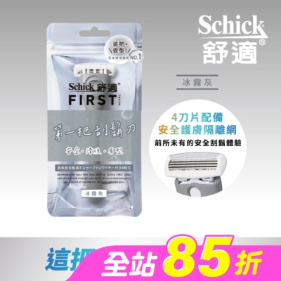 Schick 舒適 - 舒適FIRST TOKYO第一把刮鬍刀1刀架2刀頭冰霧灰