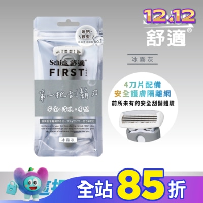 Schick 舒適 舒適FIRST TOKYO第一把刮鬍刀1刀架2刀頭冰霧灰