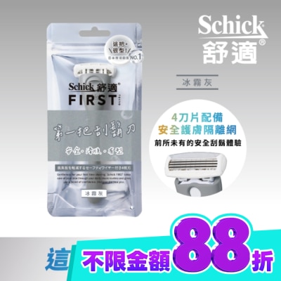 Schick 舒適 舒適FIRST TOKYO第一把刮鬍刀1刀架2刀頭冰霧灰 image