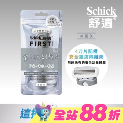Schick 舒適 - 舒適FIRST TOKYO第一把刮鬍刀1刀架2刀頭冰霧灰