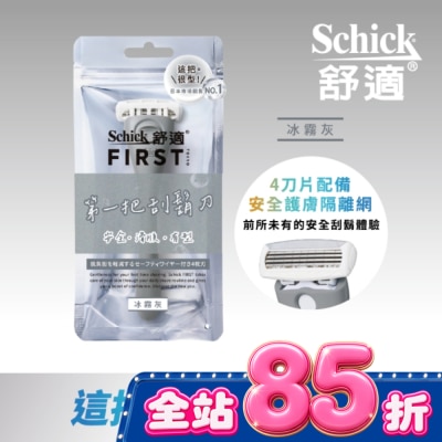 Schick 舒適 舒適FIRST TOKYO第一把刮鬍刀1刀架2刀頭冰霧灰 image