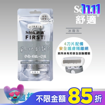 Schick 舒適 舒適FIRST TOKYO第一把刮鬍刀1刀架2刀頭冰霧灰