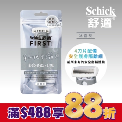 Schick 舒適 舒適FIRST TOKYO第一把刮鬍刀1刀架2刀頭冰霧灰