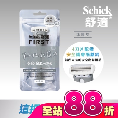 Schick 舒適 - 舒適FIRST TOKYO第一把刮鬍刀1刀架2刀頭冰霧灰