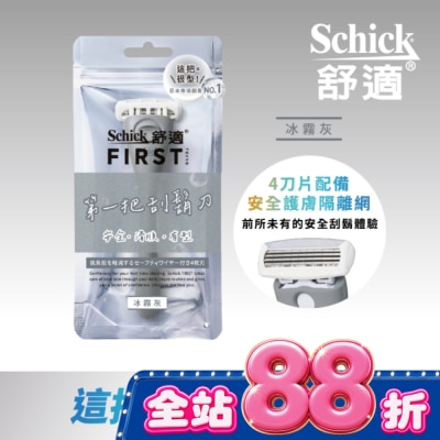 Schick 舒適 - 舒適FIRST TOKYO第一把刮鬍刀1刀架2刀頭冰霧灰 image