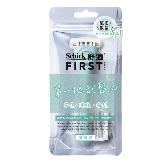 舒適FIRST TOKYO第一把刮鬍刀1刀架2刀頭薄荷綠
