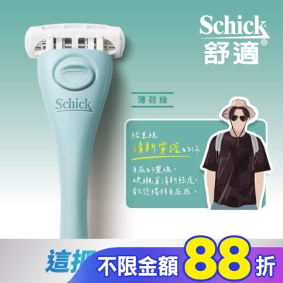 Schick 舒適 舒適FIRST TOKYO第一把刮鬍刀1刀架2刀頭薄荷綠