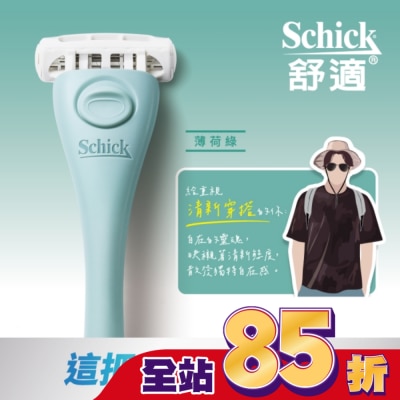 Schick 舒適 舒適FIRST TOKYO第一把刮鬍刀1刀架2刀頭薄荷綠