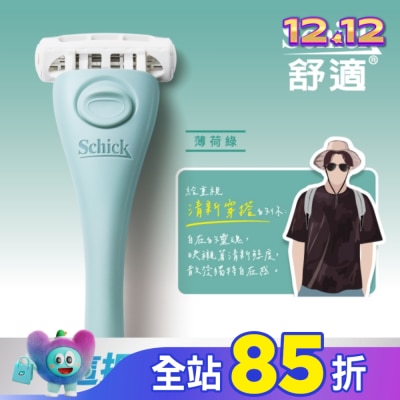 Schick 舒適 舒適FIRST TOKYO第一把刮鬍刀1刀架2刀頭薄荷綠
