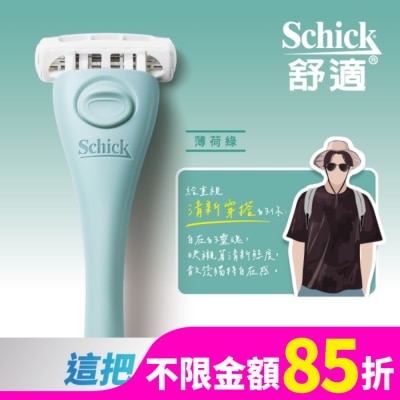 SCHICK 舒適FIRST TOKYO第一把刮鬍刀1刀架2刀頭薄荷綠