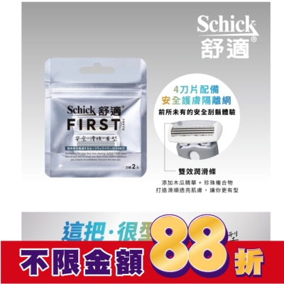 Schick 舒適 舒適FIRST TOKYO第一把刮鬍刀刀頭2入
