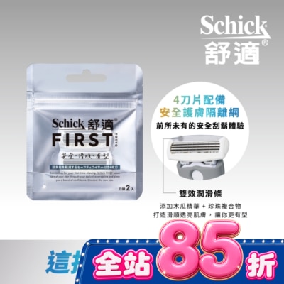 Schick 舒適 - 舒適FIRST TOKYO第一把刮鬍刀刀頭2入 image