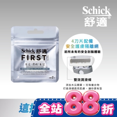 Schick 舒適 - 舒適FIRST TOKYO第一把刮鬍刀刀頭2入 image