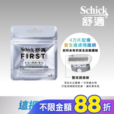 Schick 舒適 舒適FIRST TOKYO第一把刮鬍刀刀頭2入