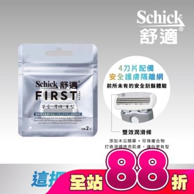Schick 舒適 - 舒適FIRST TOKYO第一把刮鬍刀刀頭2入